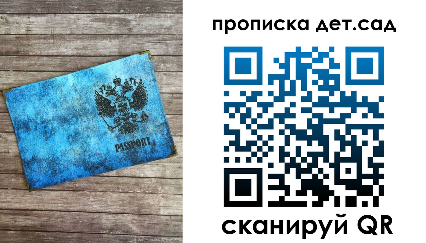 временная регистрация для всех в Невинномысске