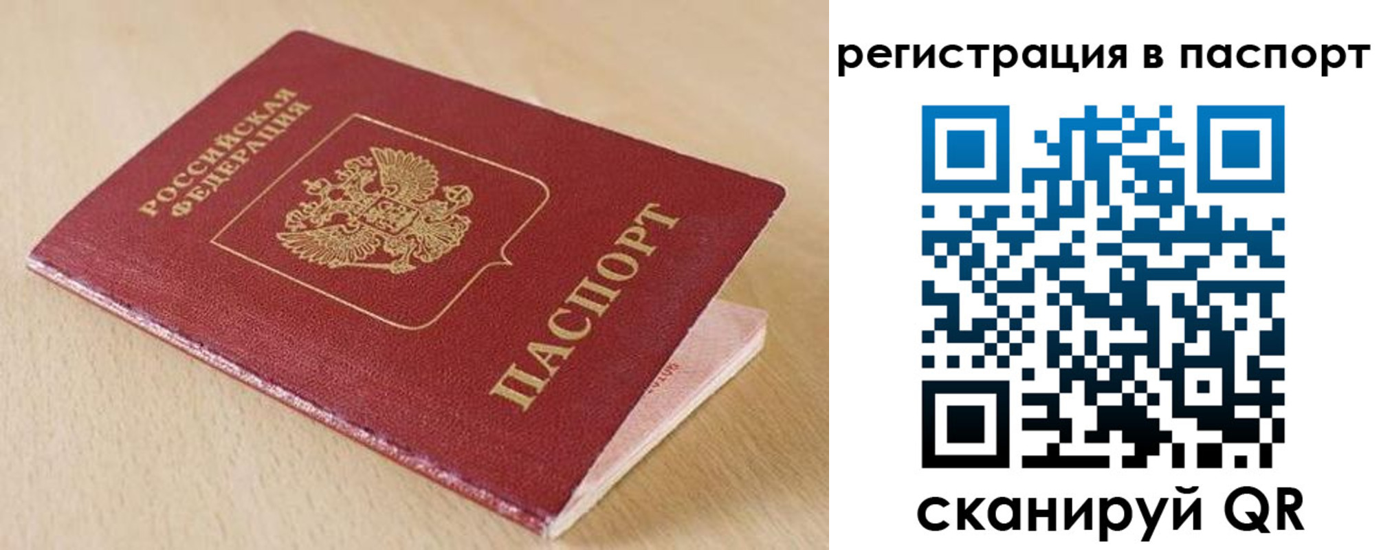 прописка поиск в Невинномысске