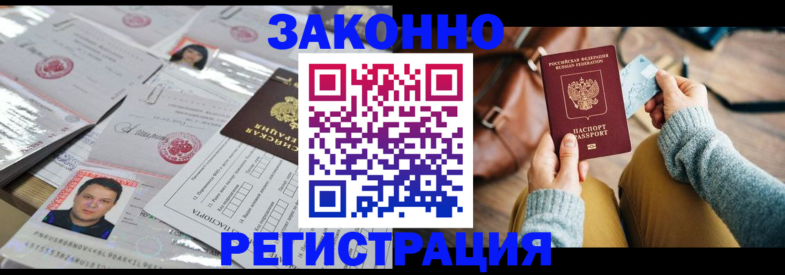 временная прописка в Невинномысске