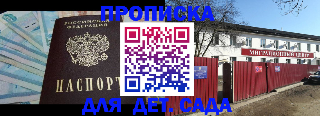 временная регистрация надежно в Невинномысске