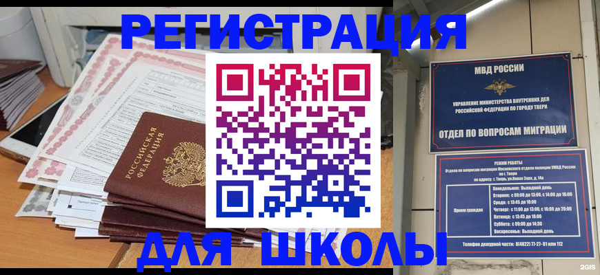 прописка регистрация в Невинномысске