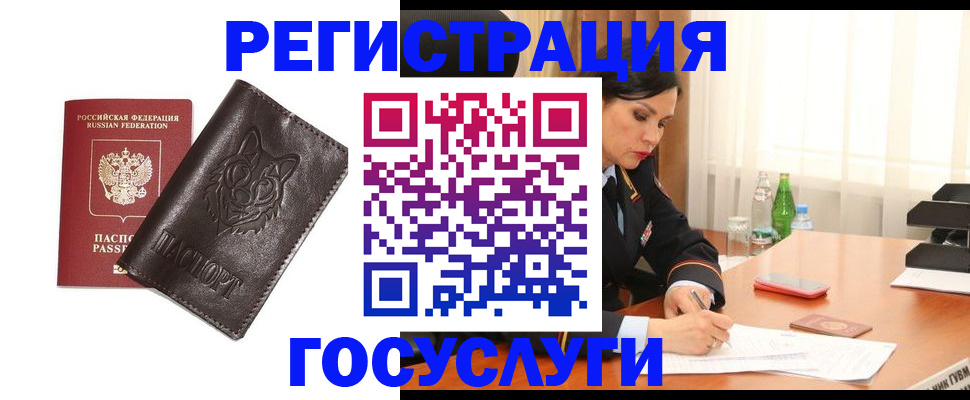 прописка гарантия в Невинномысске