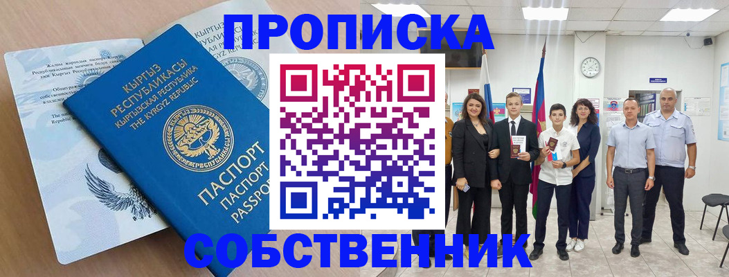 временная регистрация поиск в Невинномысске
