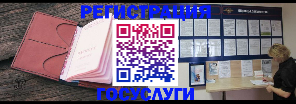 временная регистрация собственник в Невинномысске
